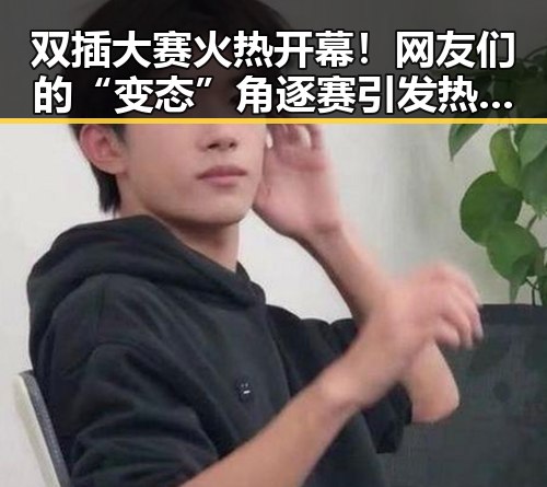 911爆料
