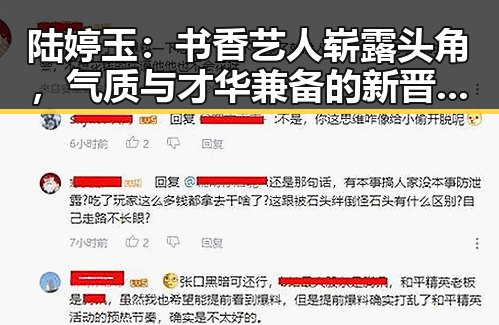 陆婷玉：书香艺人崭露头角，气质与才华兼备的新晋小花